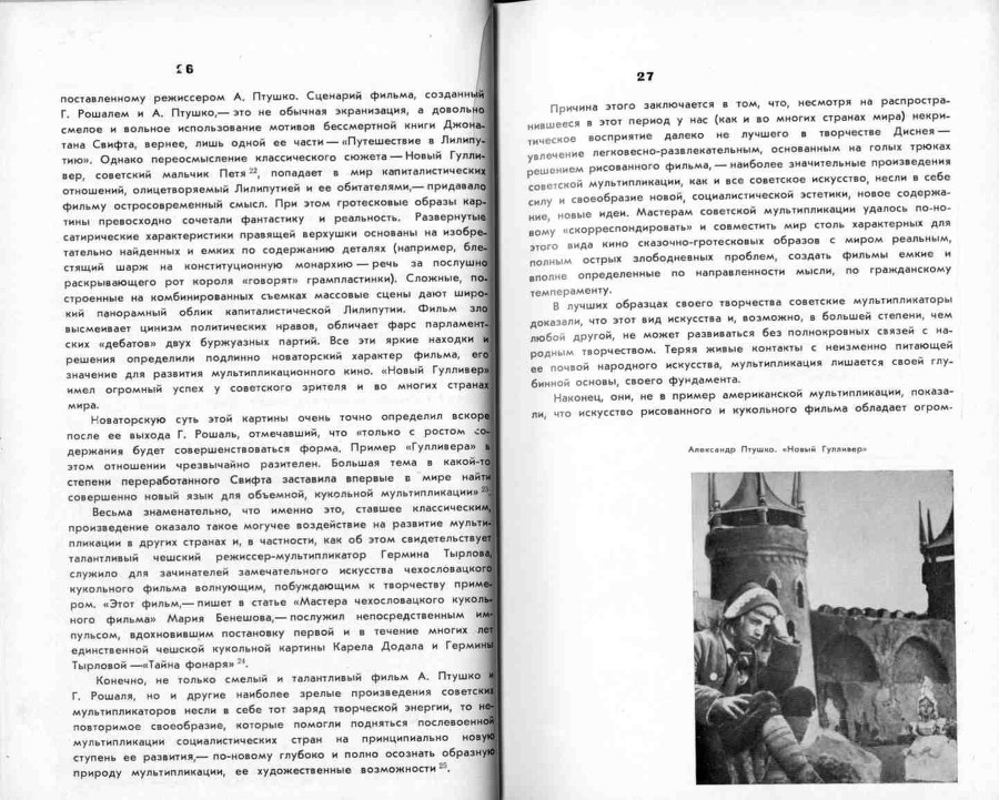 Волшебники экрана _13.jpg