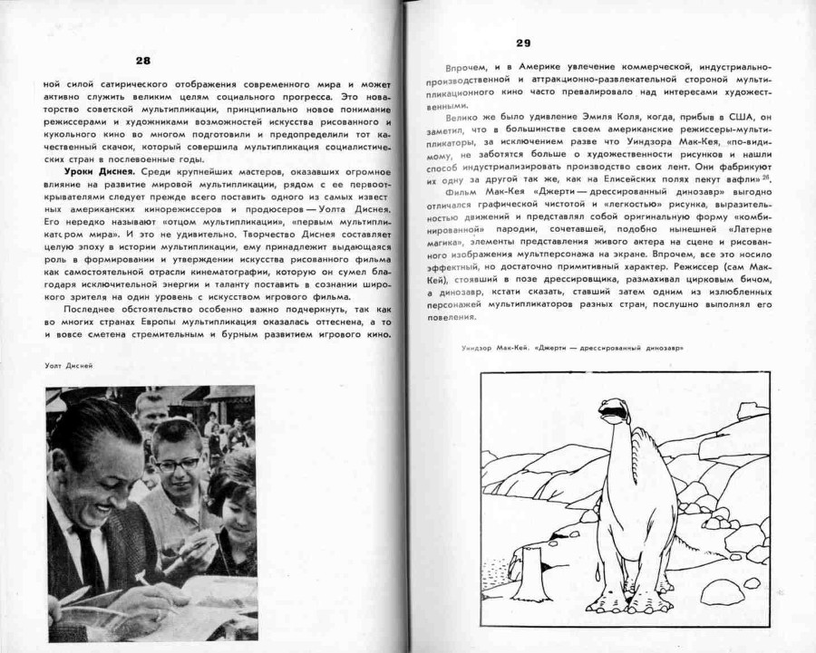 Волшебники экрана _14.jpg