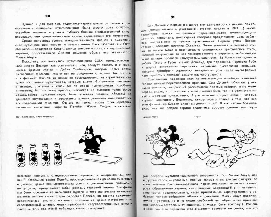 Волшебники экрана _15.jpg