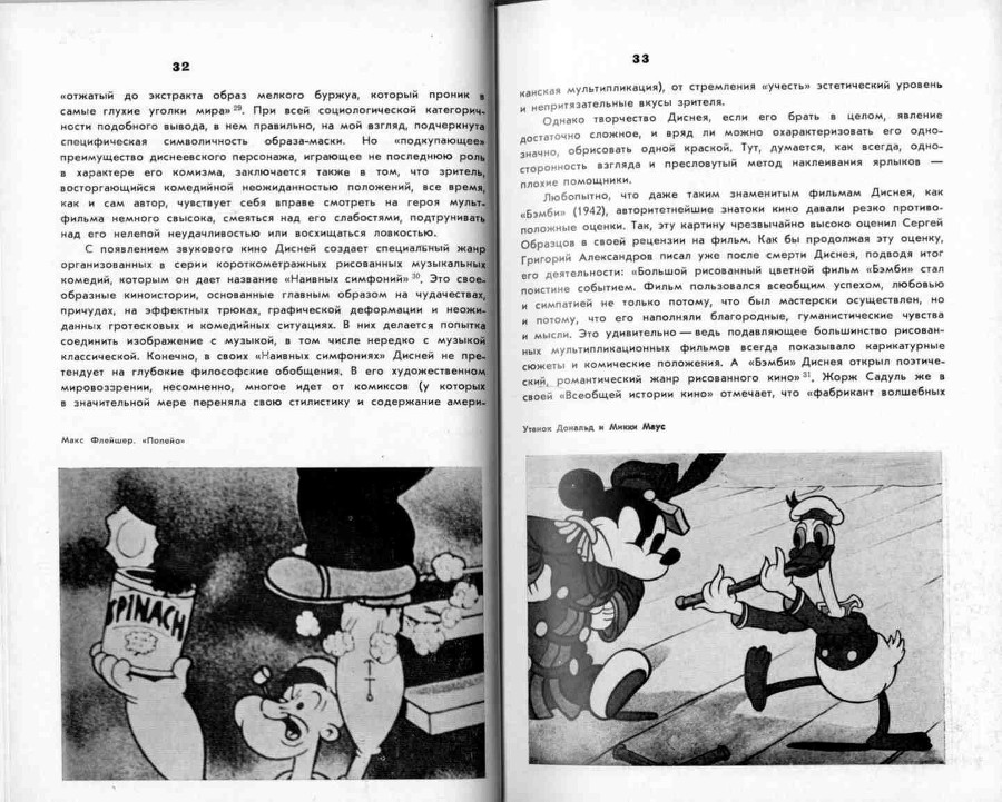 Волшебники экрана _16.jpg