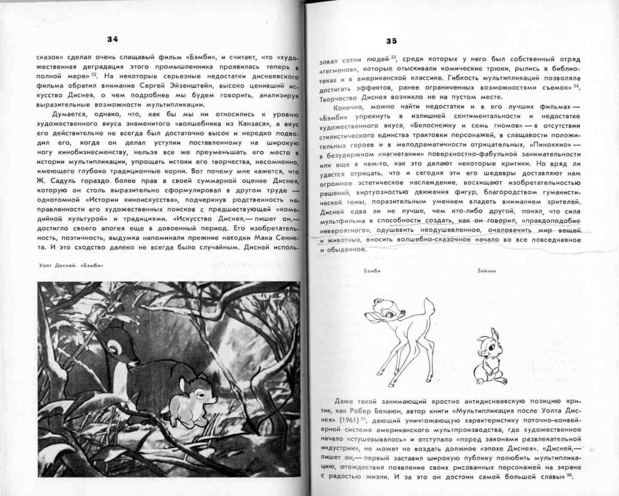 Волшебники экрана _17.jpg
