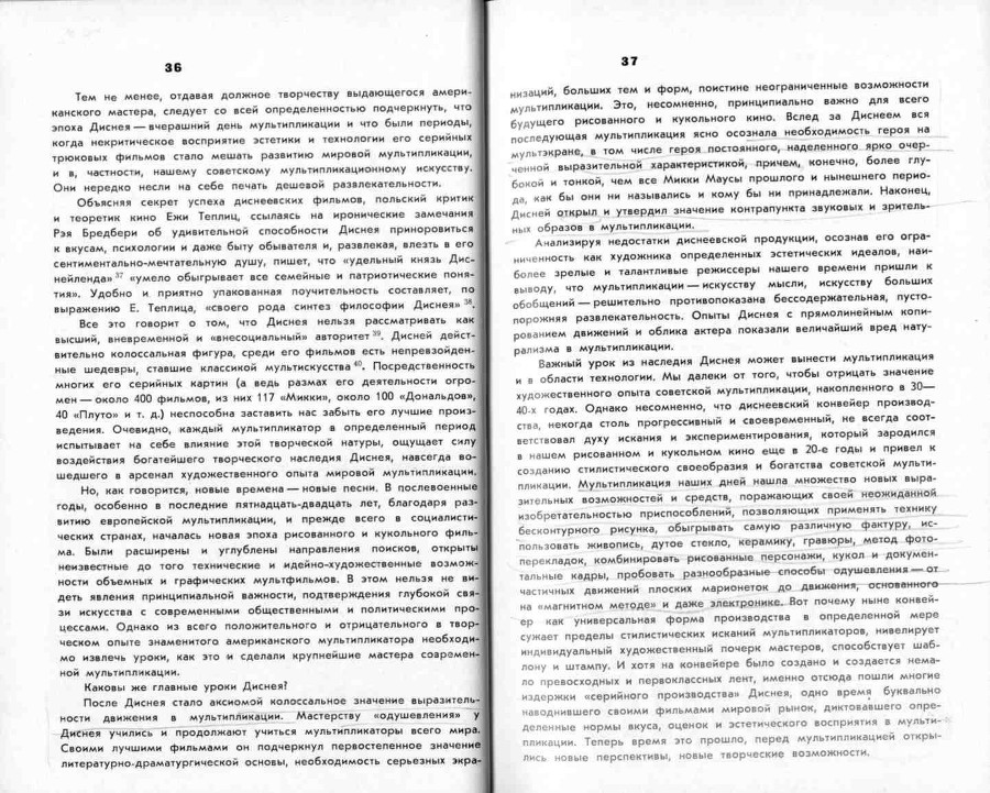 Волшебники экрана _18.jpg