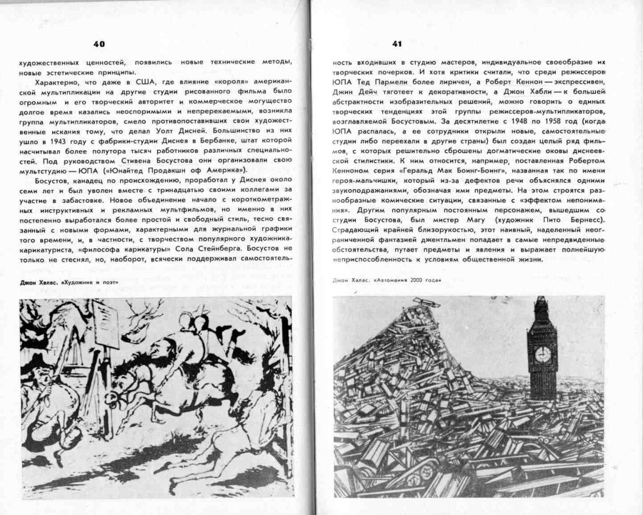 Волшебники экрана _20.jpg
