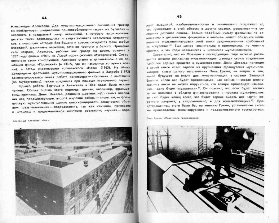 Волшебники экрана _22.jpg