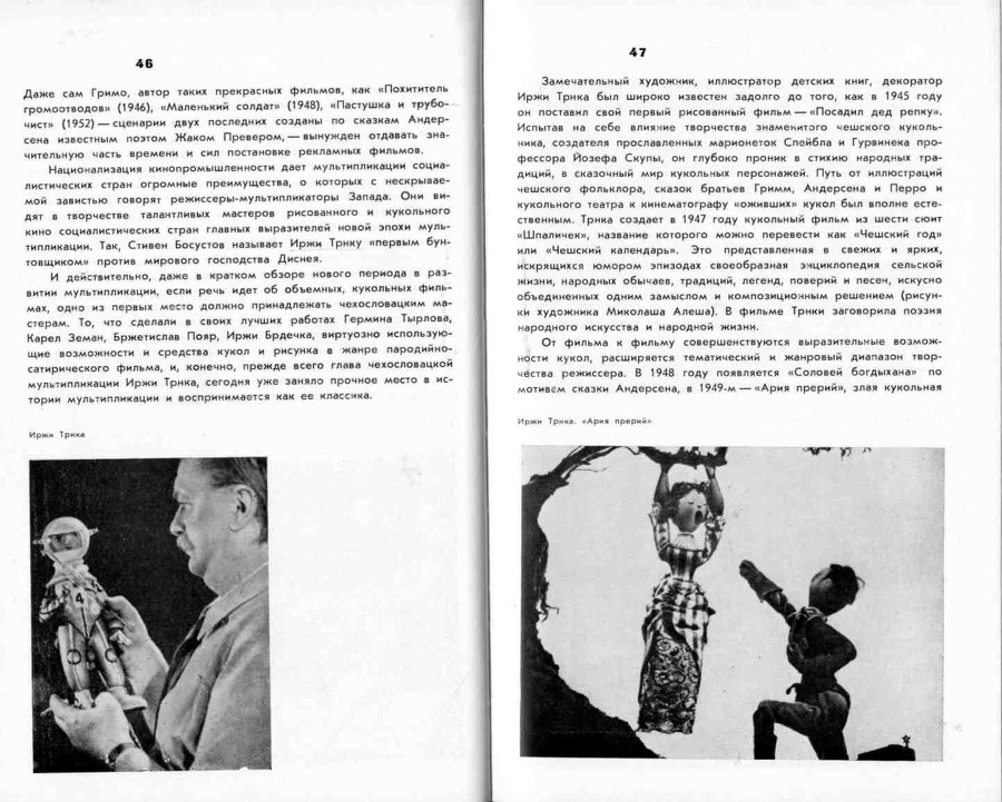 Волшебники экрана _23.jpg