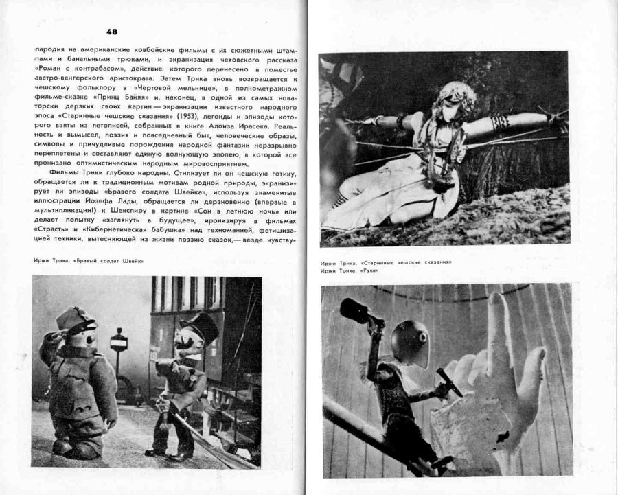 Волшебники экрана _24.jpg