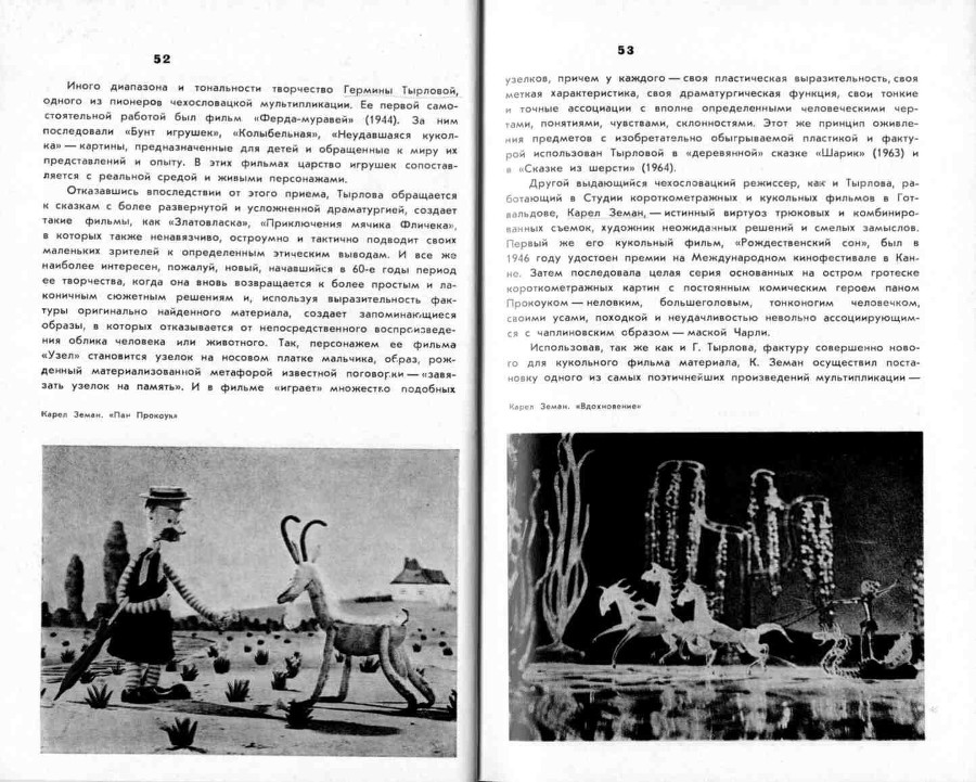 Волшебники экрана _26.jpg