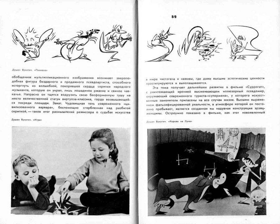 Волшебники экрана _29.jpg