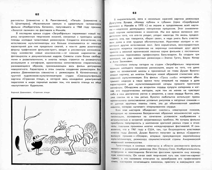 Волшебники экрана _31.jpg