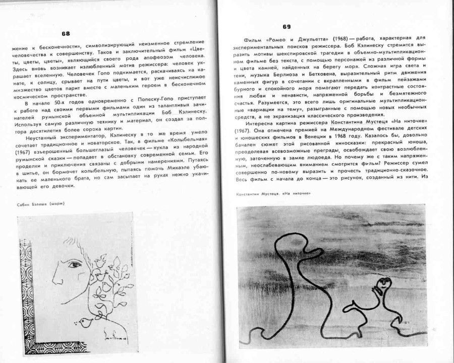 Волшебники экрана _34.jpg