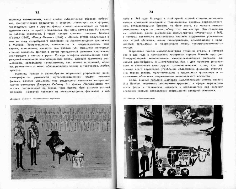 Волшебники экрана _36.jpg