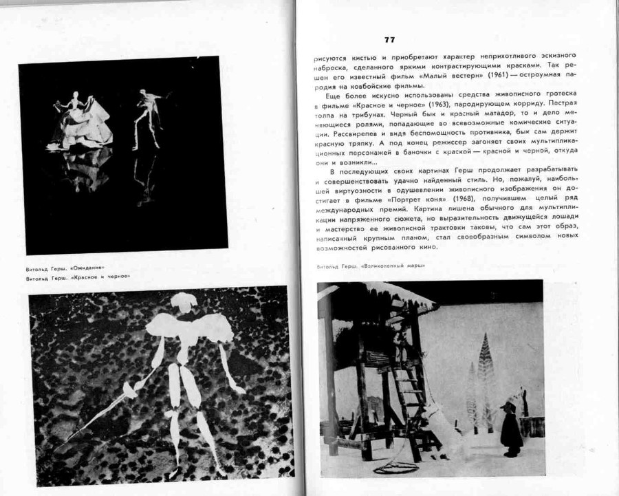 Волшебники экрана _38.jpg