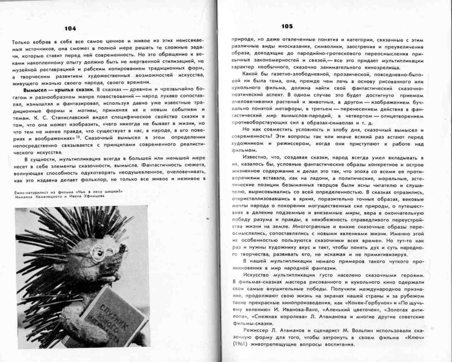 Волшебники экрана _52.jpg