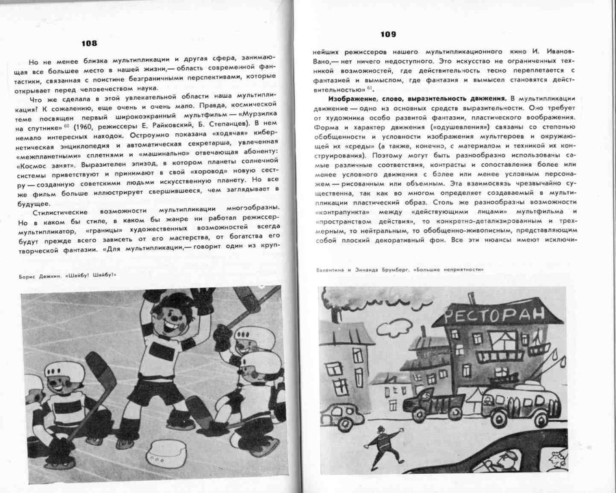 Волшебники экрана _54.jpg