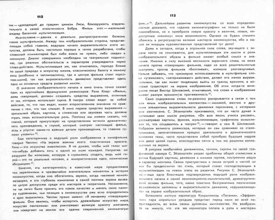 Волшебники экрана _56.jpg