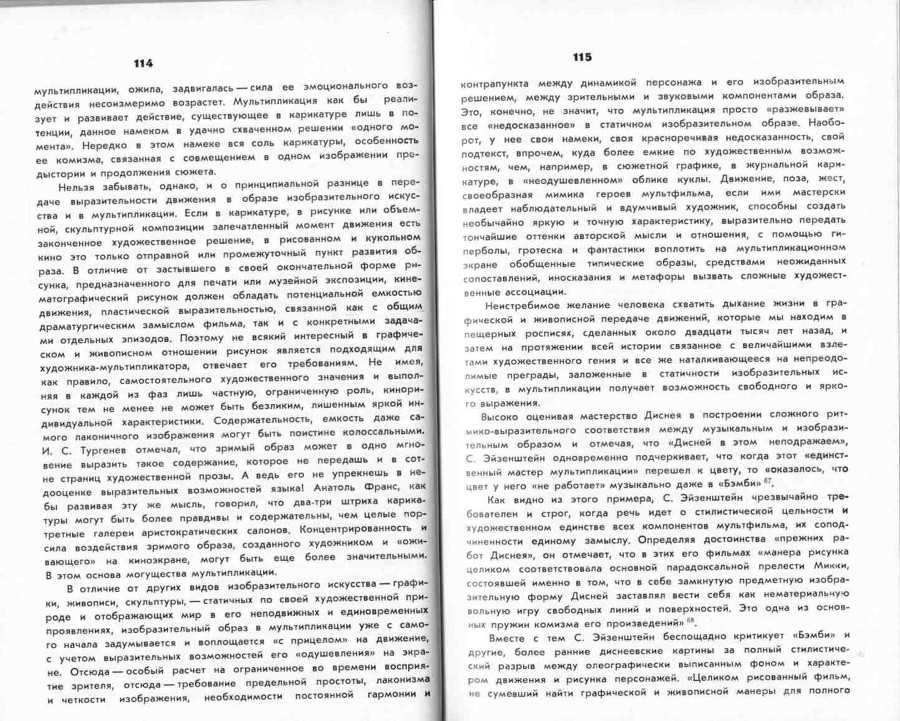 Волшебники экрана _57.jpg