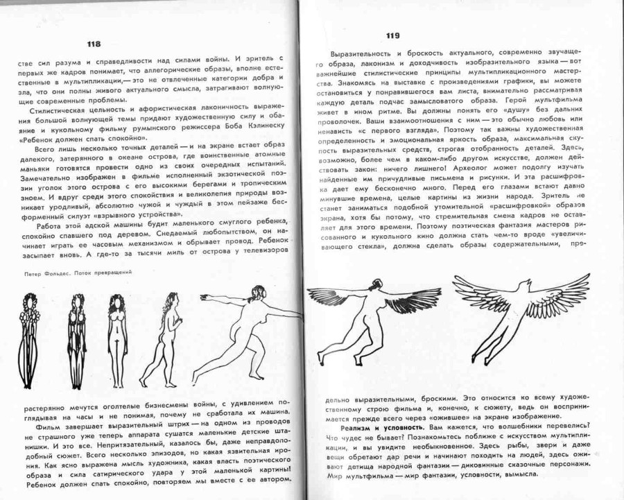Волшебники экрана _59.jpg