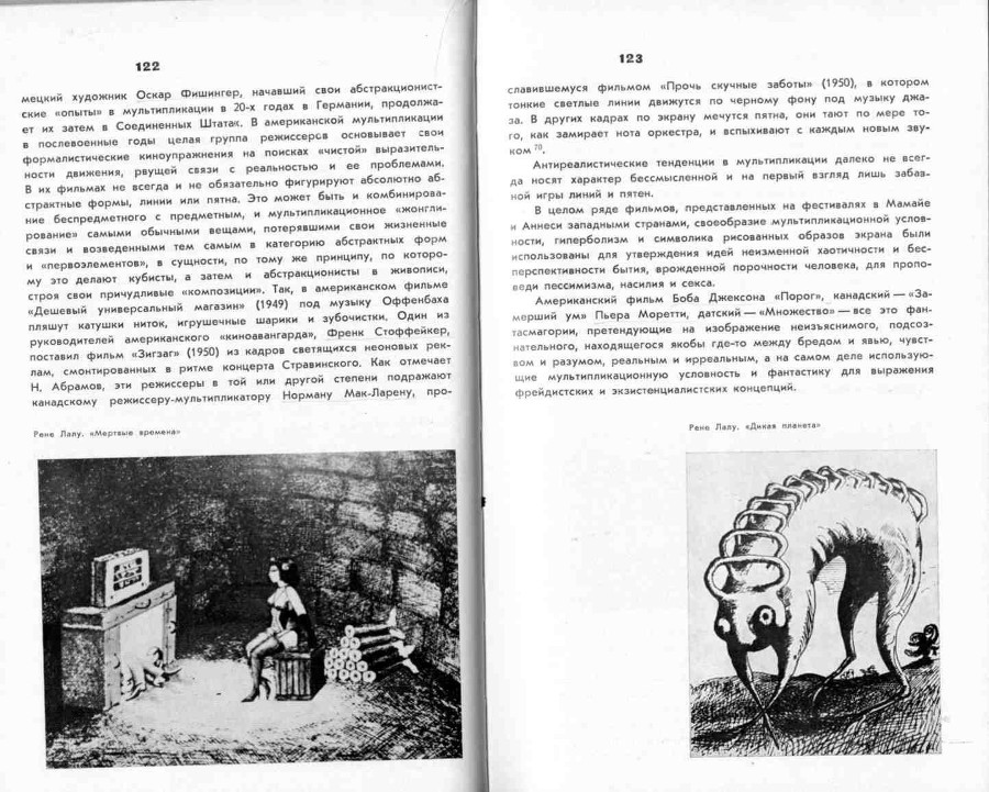 Волшебники экрана _61.jpg