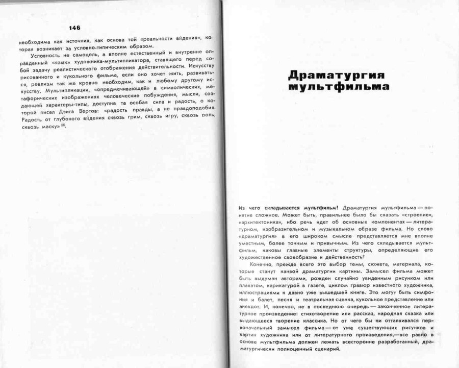 Волшебники экрана _73.jpg