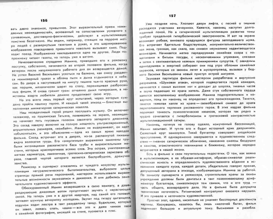 Волшебники экрана _78.jpg