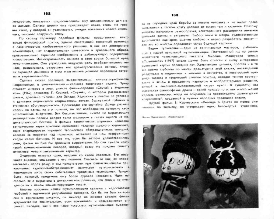 Волшебники экрана _81.jpg