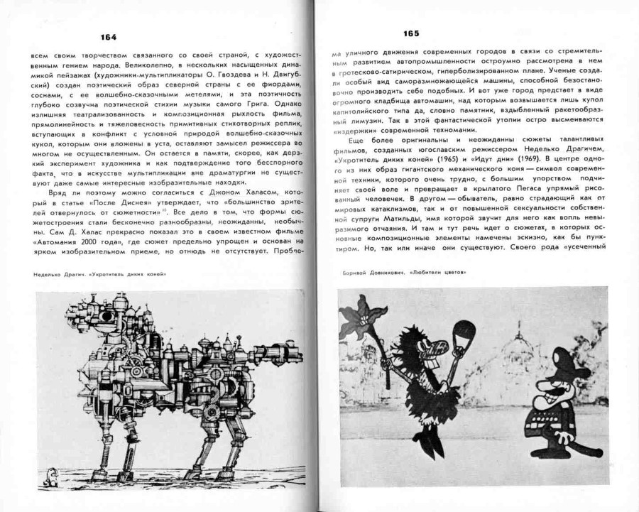 Волшебники экрана _82.jpg