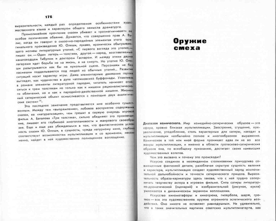 Волшебники экрана _88.jpg