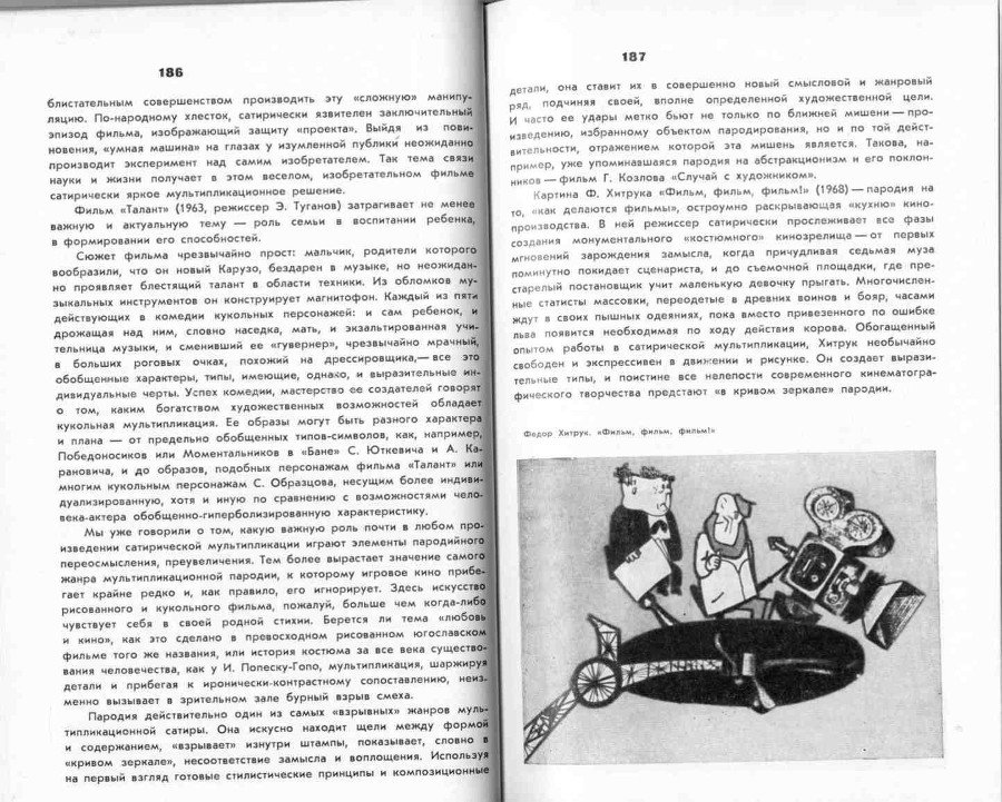 Волшебники экрана _93.jpg