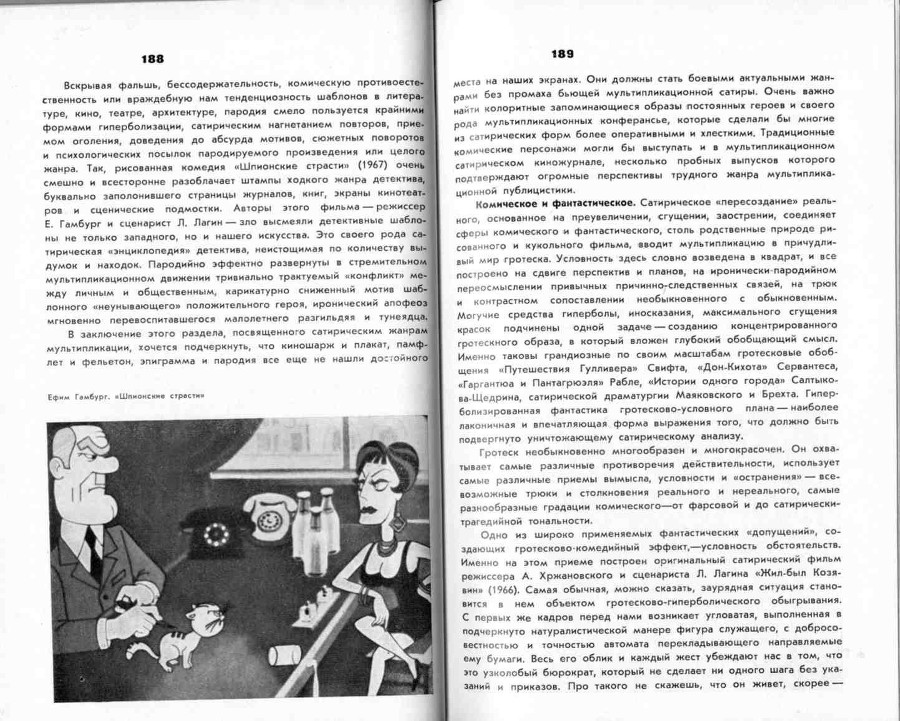 Волшебники экрана _94.jpg
