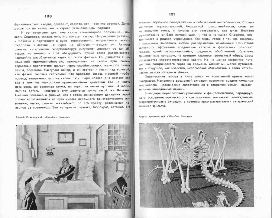 Волшебники экрана _95.jpg