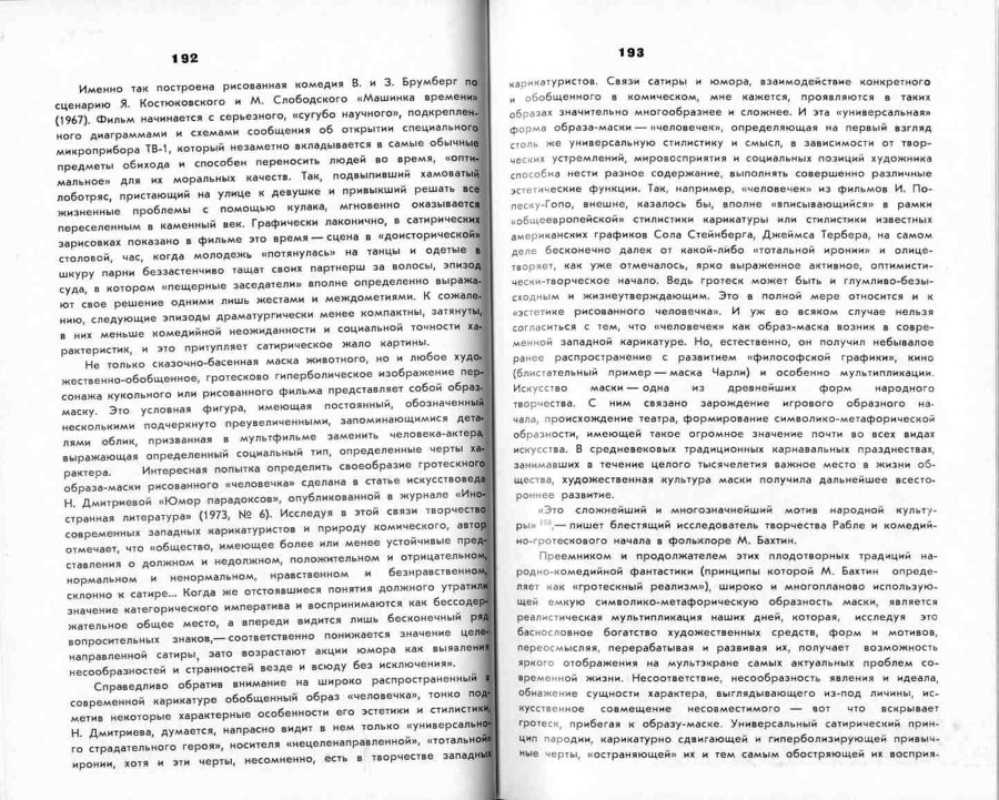Волшебники экрана _96.jpg