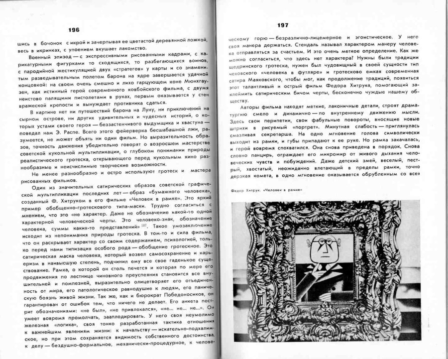 Волшебники экрана _98.jpg