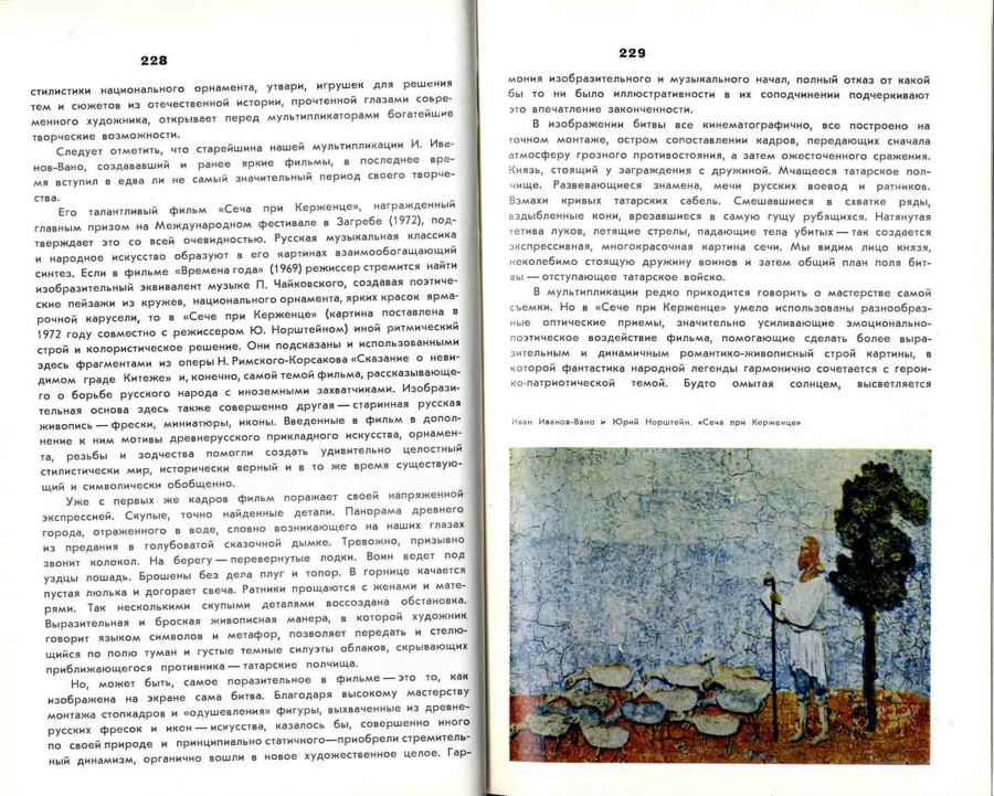 Волшебники экрана _114.jpg