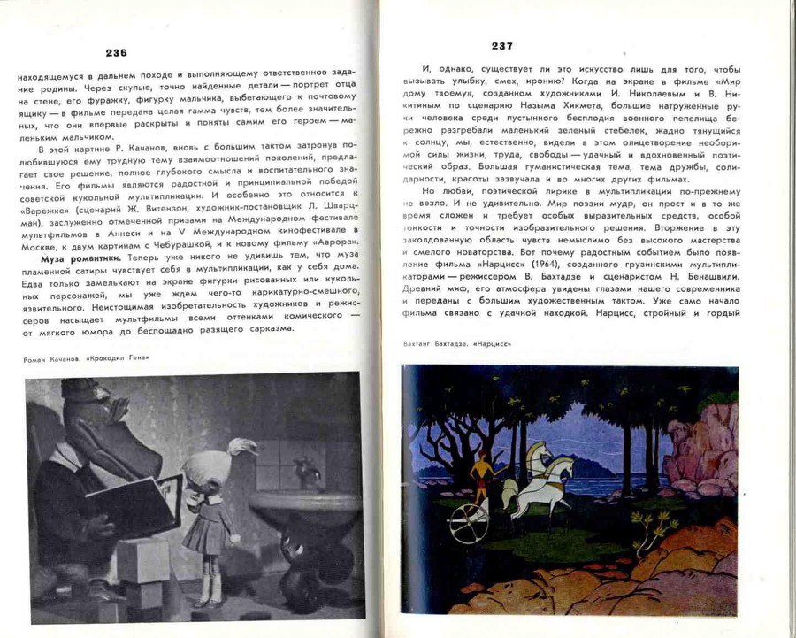 Волшебники экрана _118.jpg