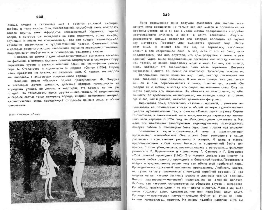 Волшебники экрана _119.jpg