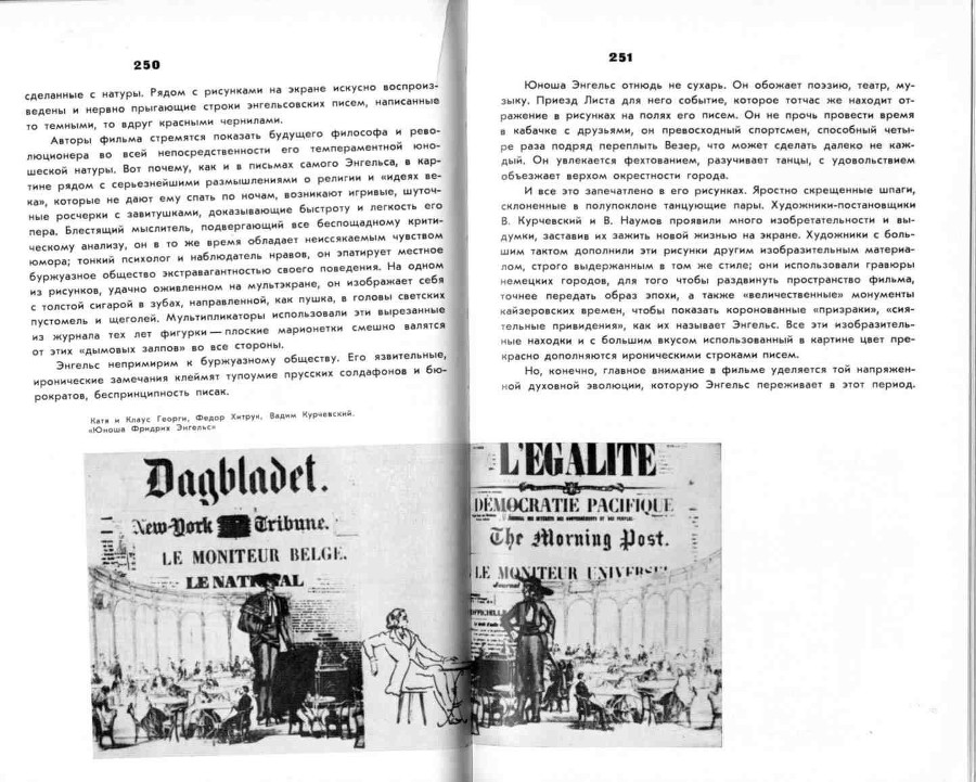 Волшебники экрана _125.jpg