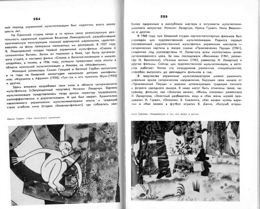 Волшебники экрана _127.jpg