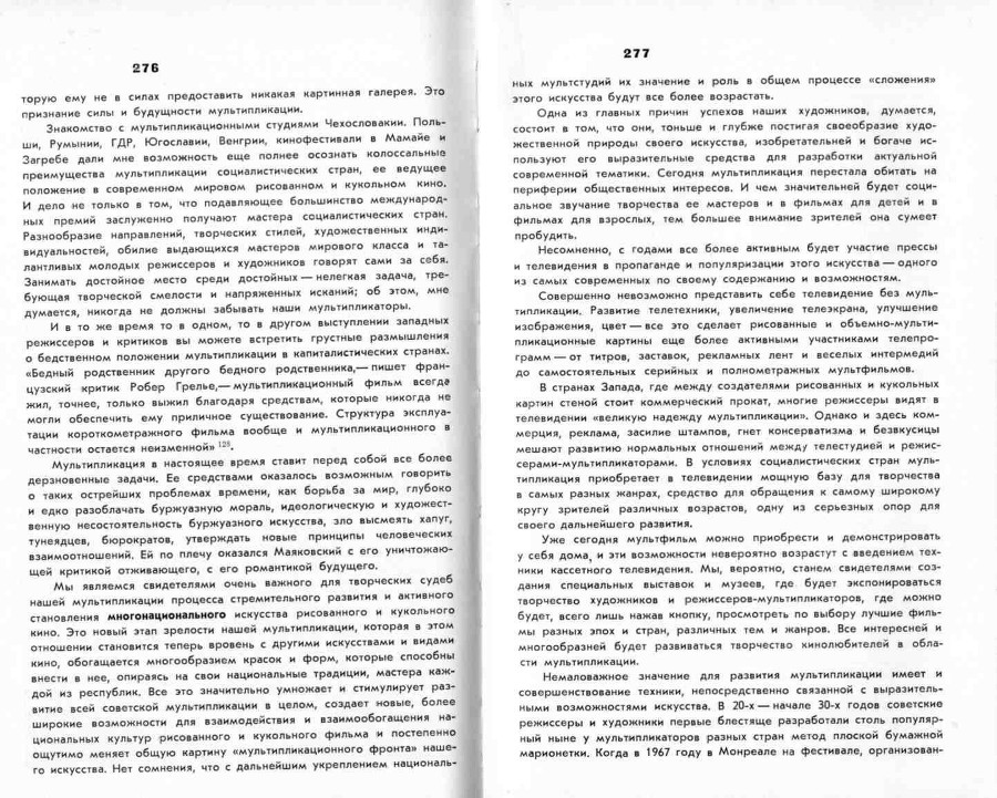 Волшебники экрана _138.jpg