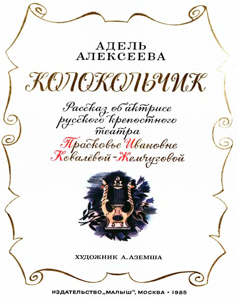 Колокольчик _1.jpg