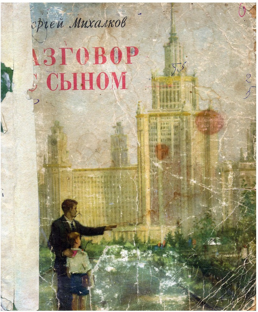 Разговор с сыном _0.jpg