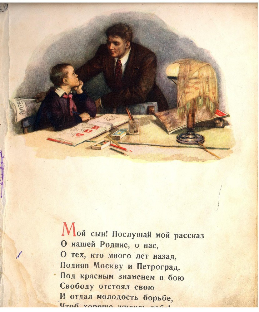 Разговор с сыном _1.jpg