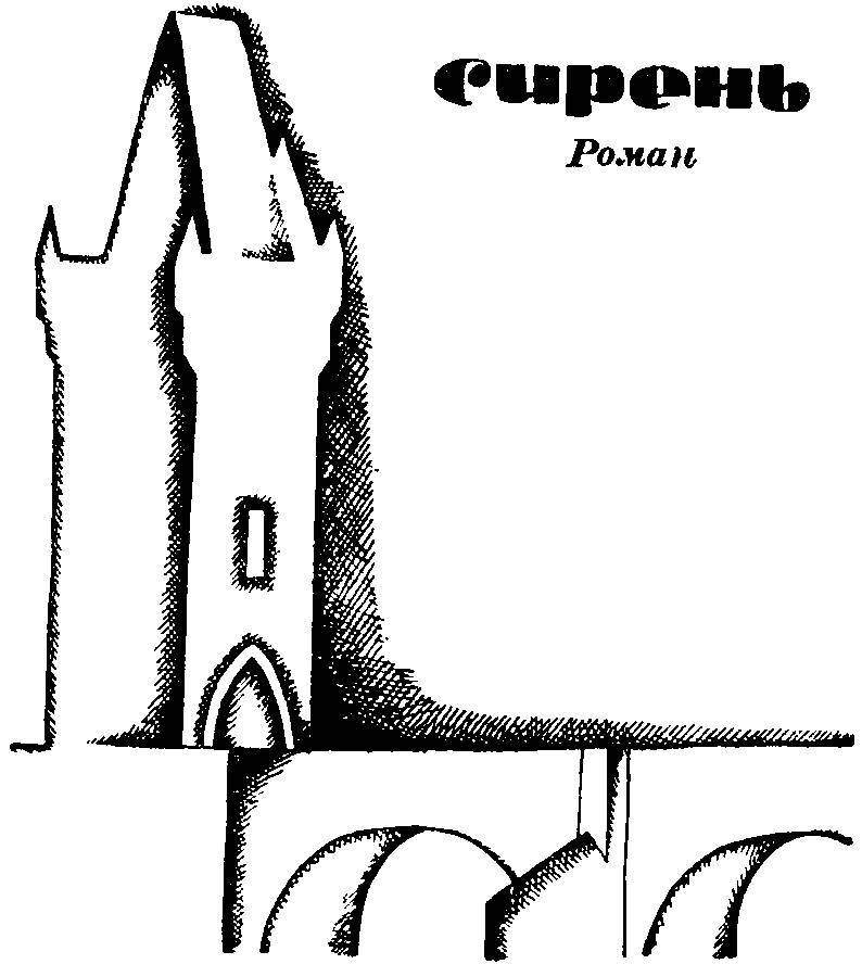 Капитан Кирибеев. Трамонтана. Сирень _5.jpg