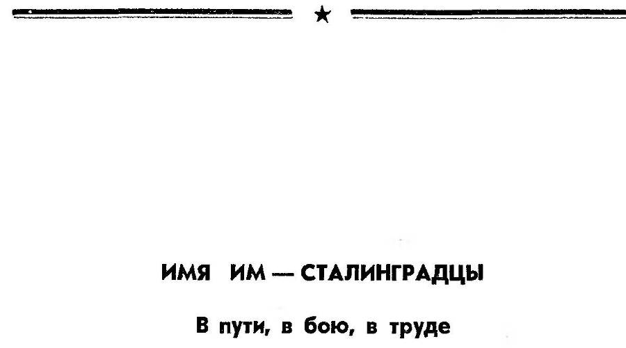 Рассказы про «Катюшу» _21.jpg