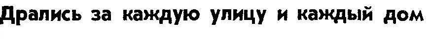 Рассказы про «Катюшу» _22.jpg