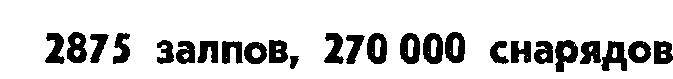 Рассказы про «Катюшу» _24.jpg