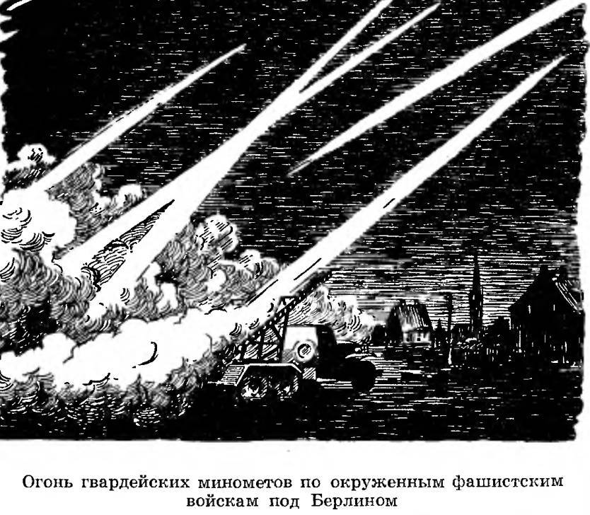 Рассказы про «Катюшу» _57.jpg