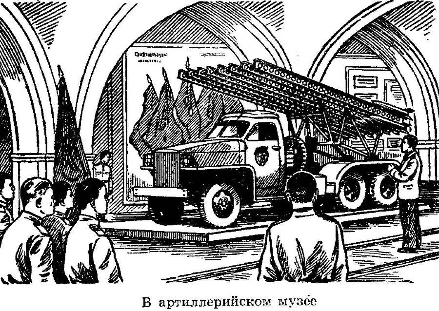 Рассказы про «Катюшу» _59.jpg