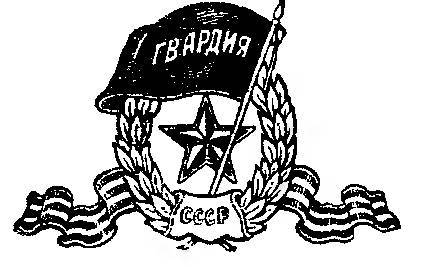 Рассказы про «Катюшу» _60.jpg