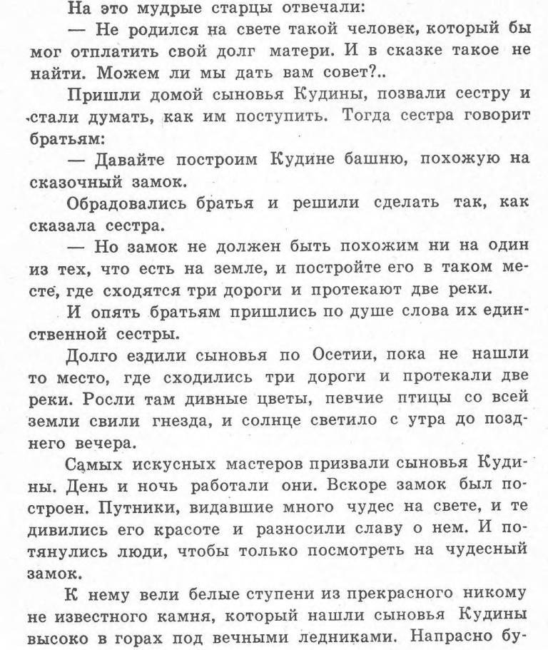 Башня Кудины _19.jpg