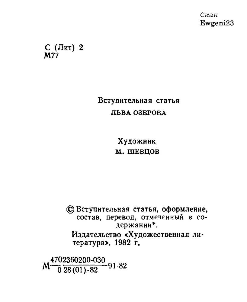 Ночи без ночлега _1.jpg
